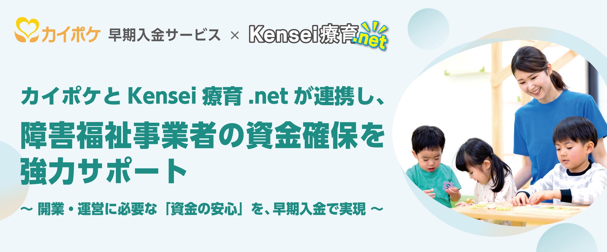 カスタマーサポート領域に特化したエンタープライズ企業向けSaaS事業を展開する株式会社RightTouchへ出資