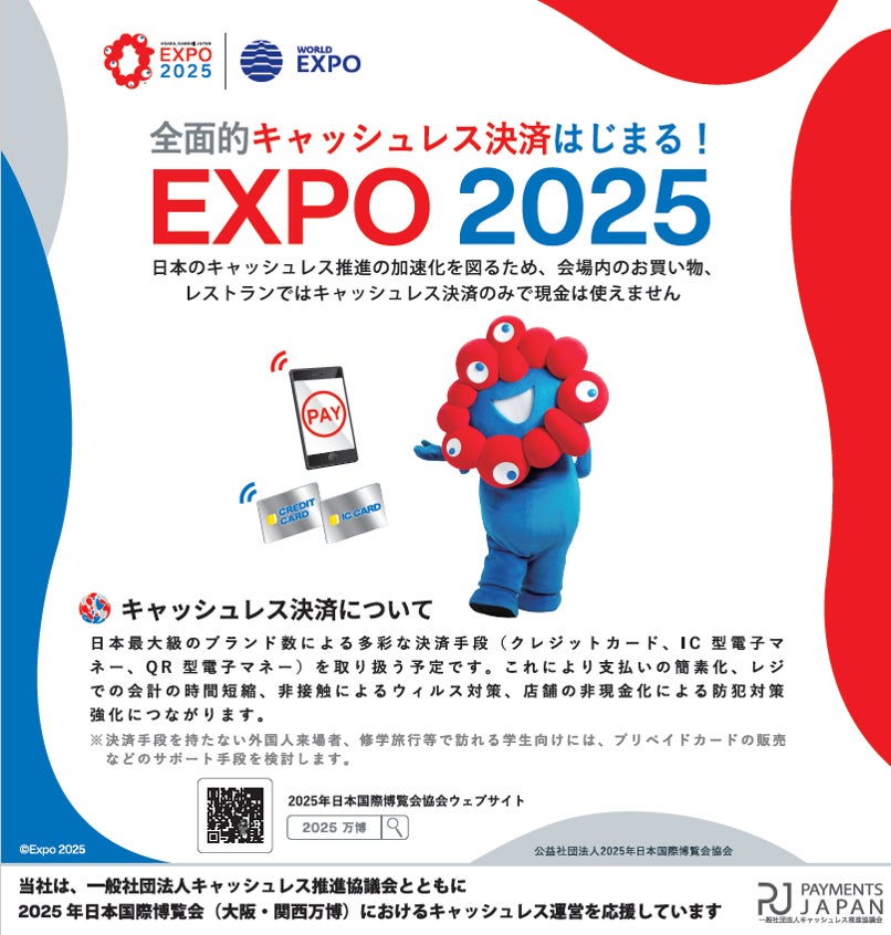 4月1日から新サービス「大阪梅田エクスペリエンス」がスタート