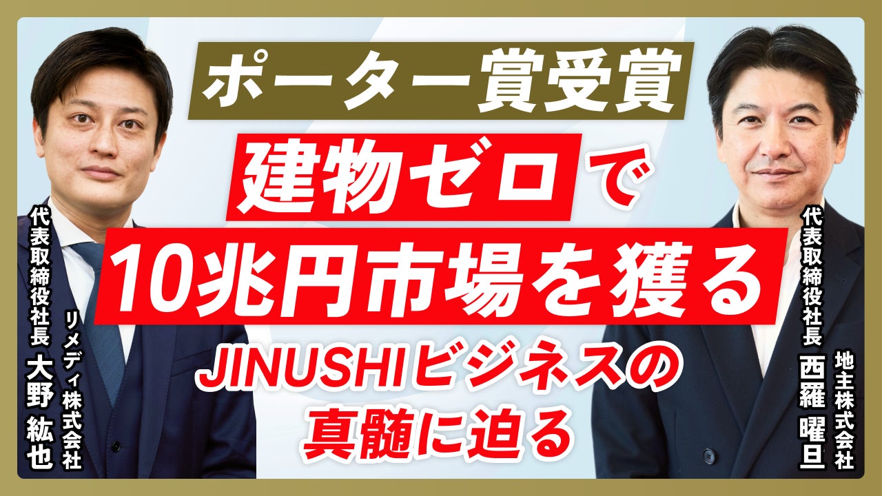株式会社ストラテジックキャピタルが日本製鉄株式会社への株主提案を公表