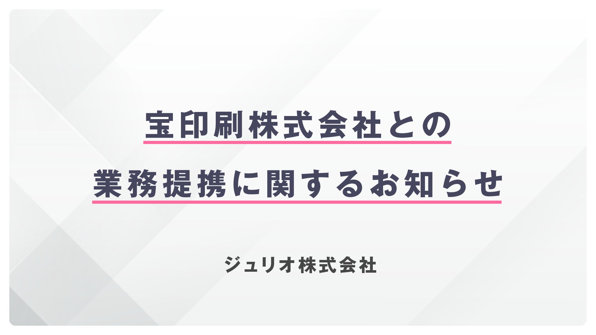 リアルテックファンド、約125億円で4号ファンドの最終クロージングを完了