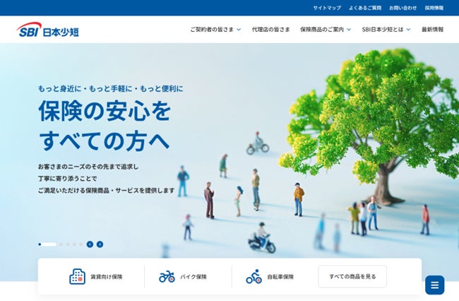 SBI日本少短、コーポレートサイトを全面リニューアル