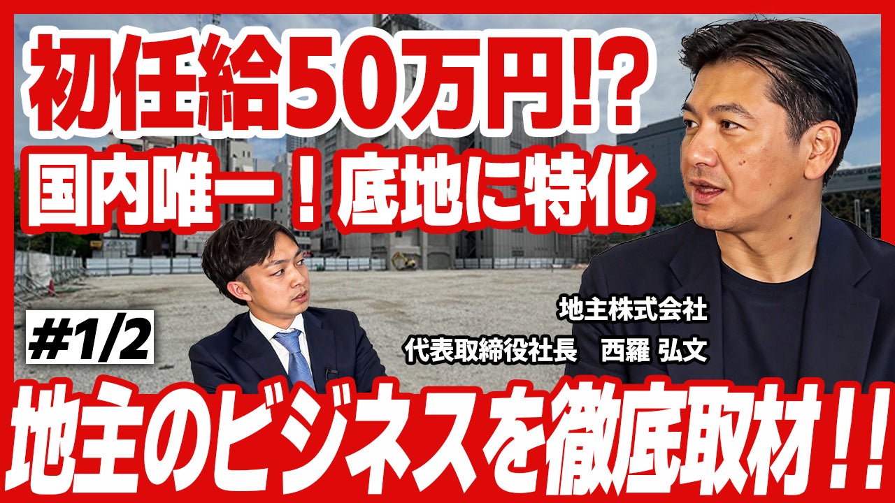 株式会社Mutualが運営するYouTubeチャンネル「決算ハックTV」に代表取締役社長 西羅が出演