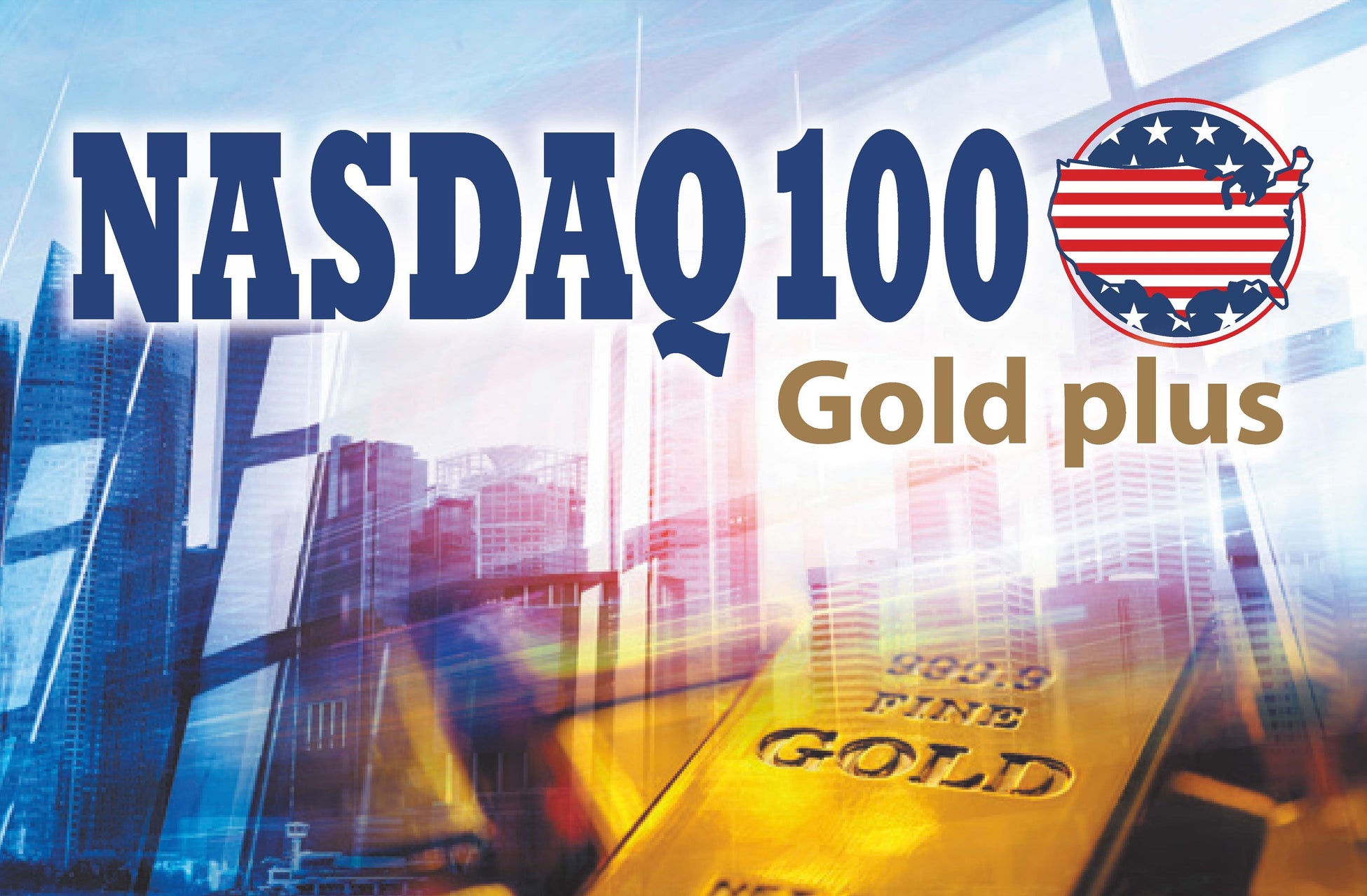 「NASDAQ100ゴールドプラス」の設定について