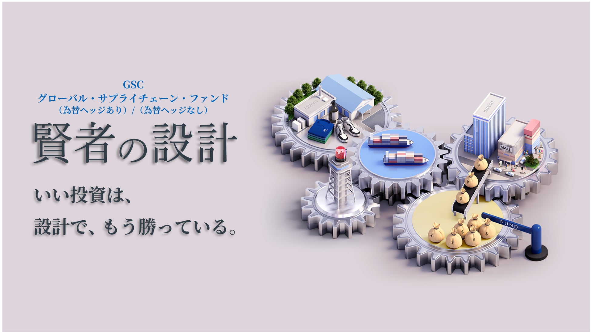 新時代の資産運用サービス「ベイビュー投信」が4月22日より本格始動