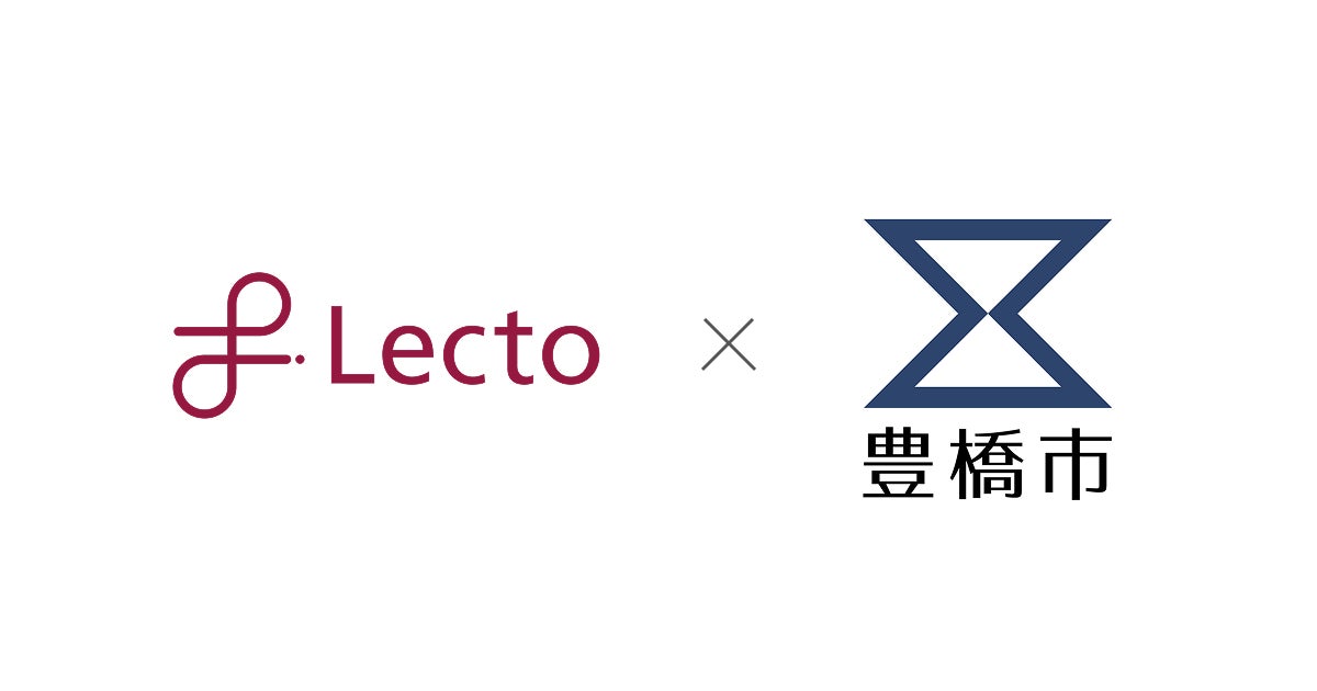 Lecto、愛知県豊橋市と市営住宅の家賃未払い削減に向けた実証実験を開始