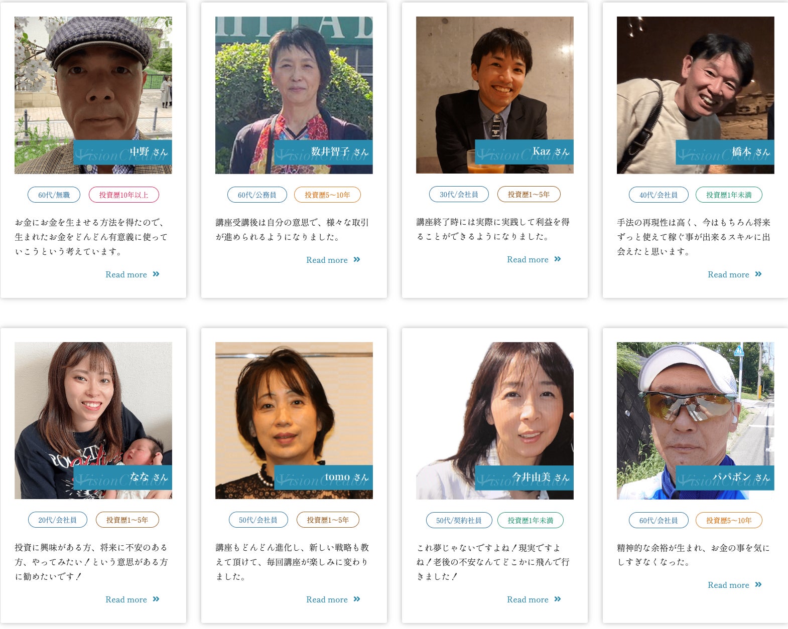 実名・顔出しで語る受講生のリアルな声——信頼されるマネースクール、その「現場」を初公開