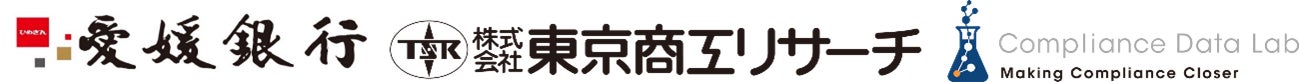 愛媛銀行が継続的顧客管理業務に「コンプライアンス・ステーション®︎UBO」を導入
