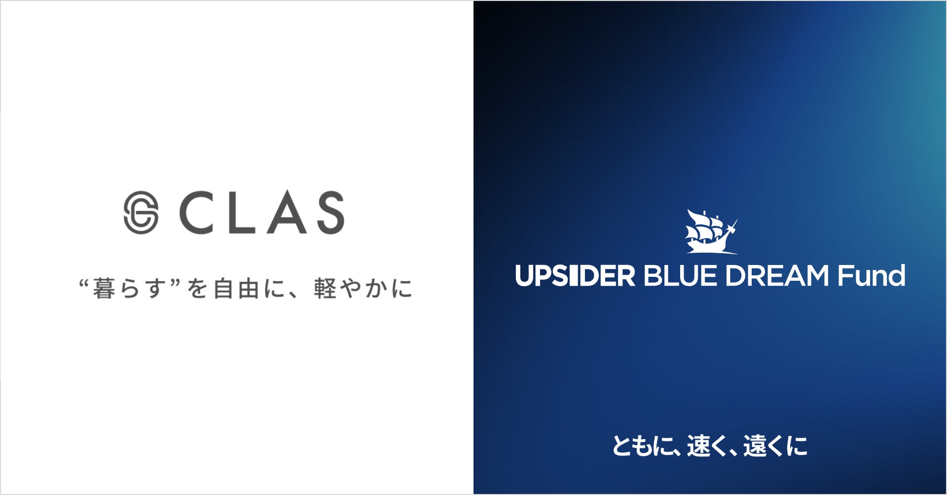 UPSIDER BLUE DREAM Fund、株式会社クラスに5億円の融資を実行