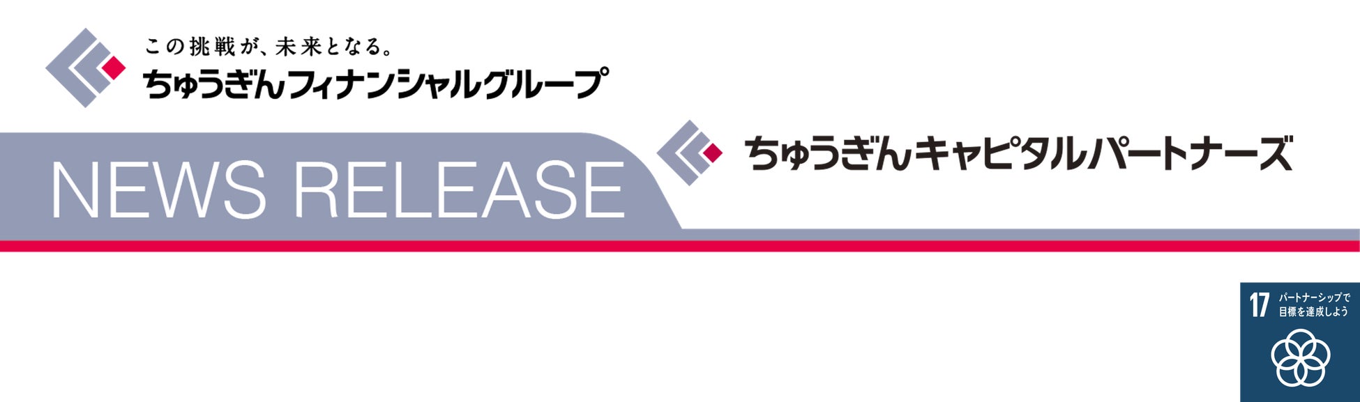 岡山イノベーションスクール グロースコースの開始について