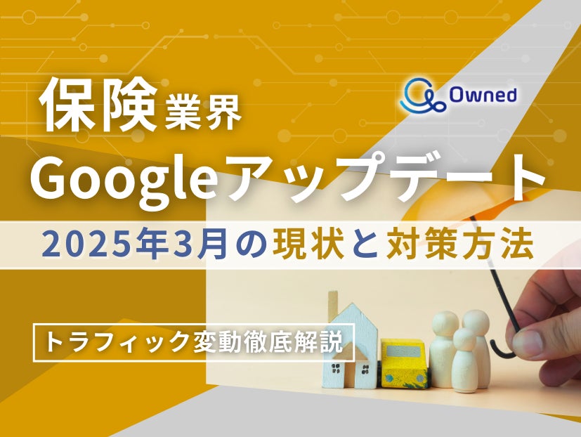 株式会社オウケイウェイヴとの Web プロモーション施策始動に関するお知らせ