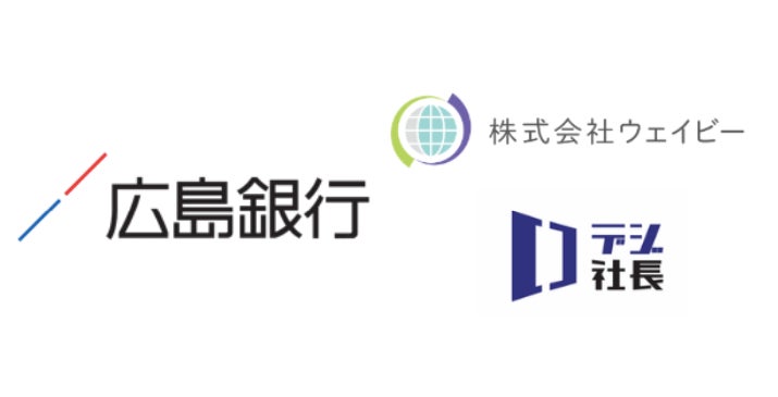 株式会社オウケイウェイヴとの Web プロモーション施策始動に関するお知らせ