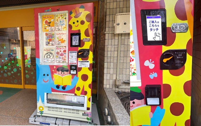 無人機向けキャッシュレス決済サービス『JMMS』が、フレーベル館「絵本の自動販売機」に導入