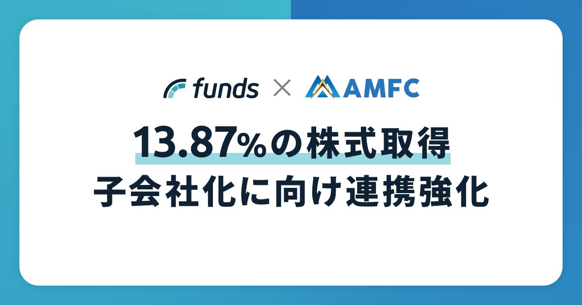 Fundsが台湾・Asia Money Fintech Companyの一部株式を取得