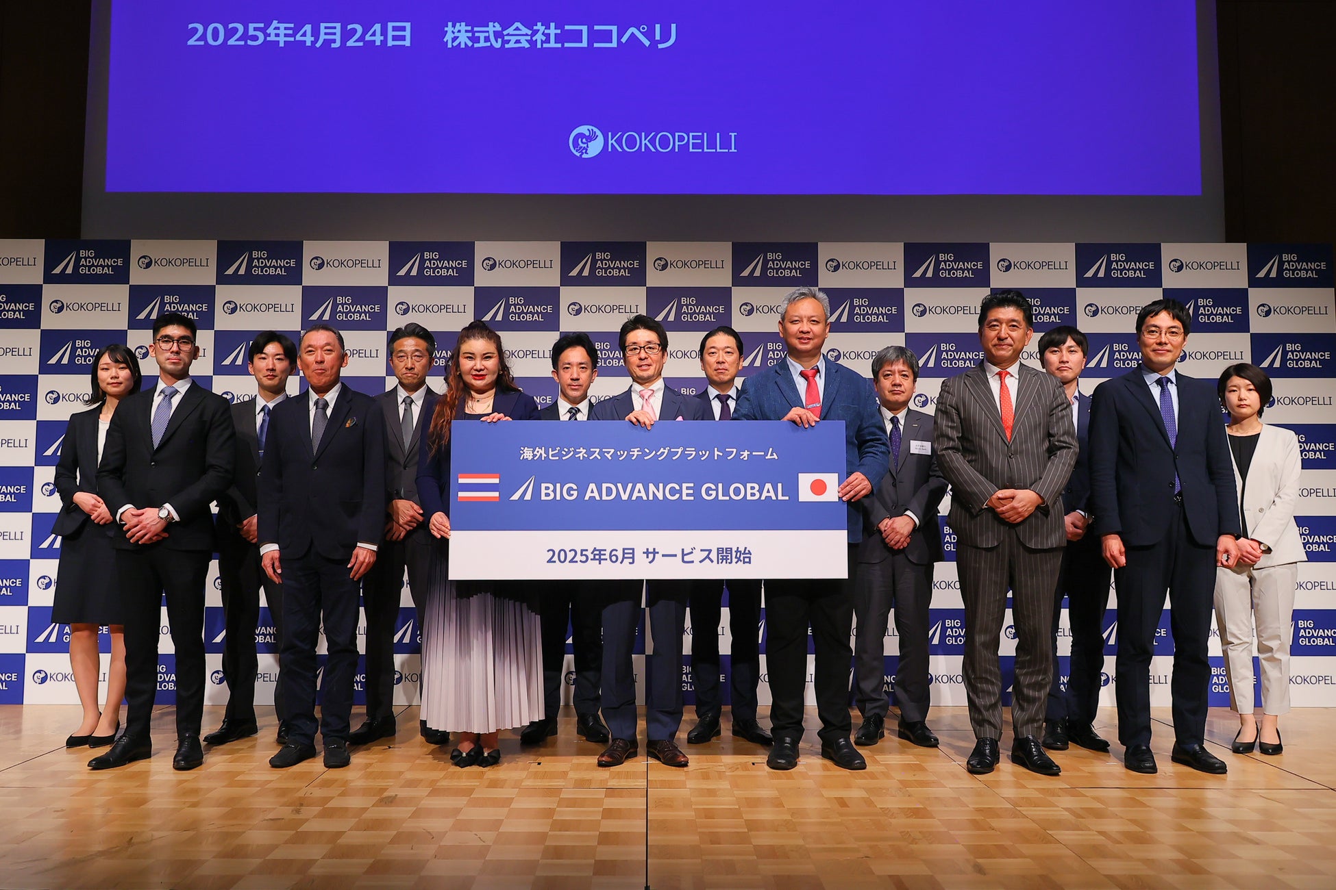 株式会社ココペリ、海外ビジネスマッチングプラットフォーム「BIG ADVANCE GLOBAL」海外戦略に関する記者発表会を開催