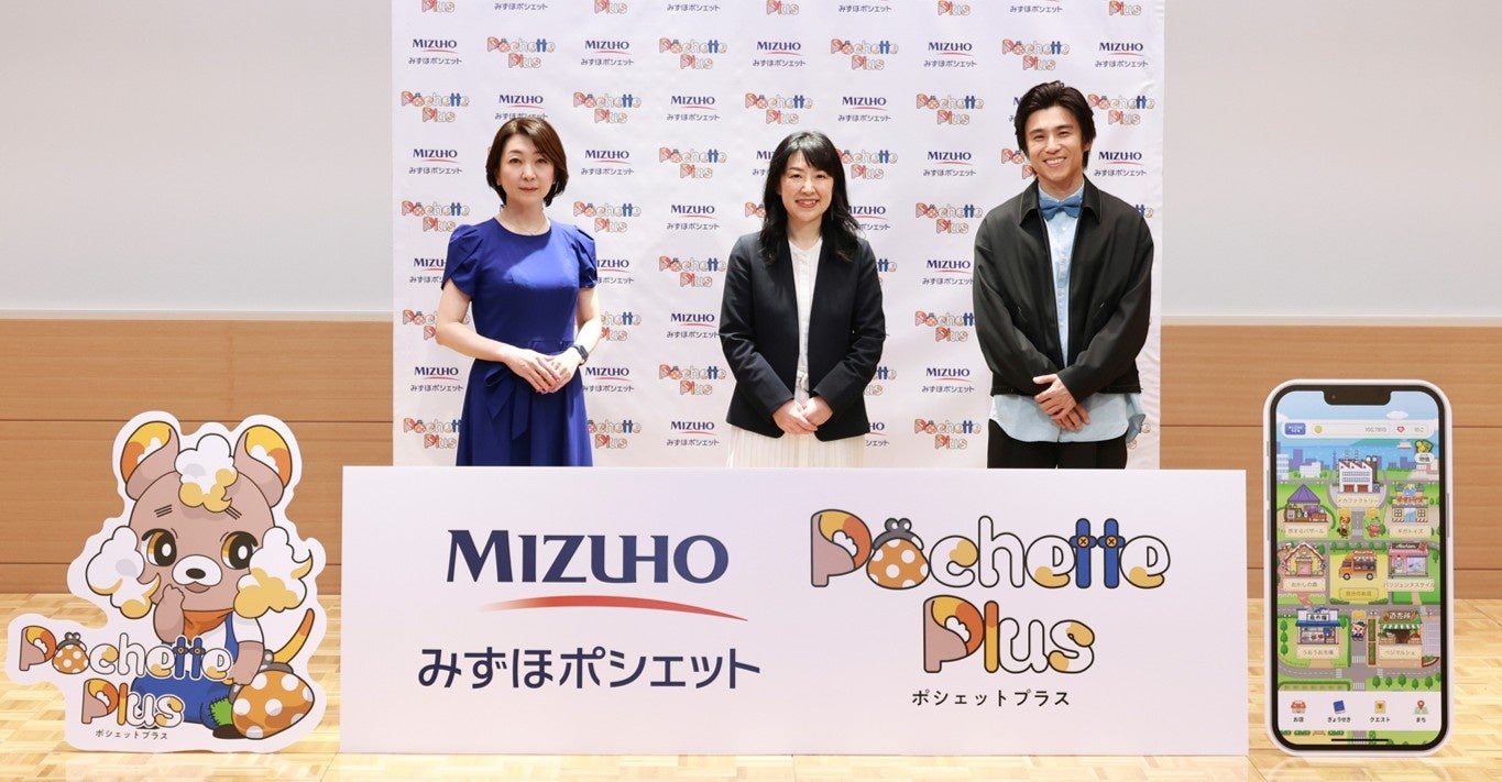 1日限定スペシャル教室を開催お金のおけいこアプリ「PochettePlus」 ローンチ発表会