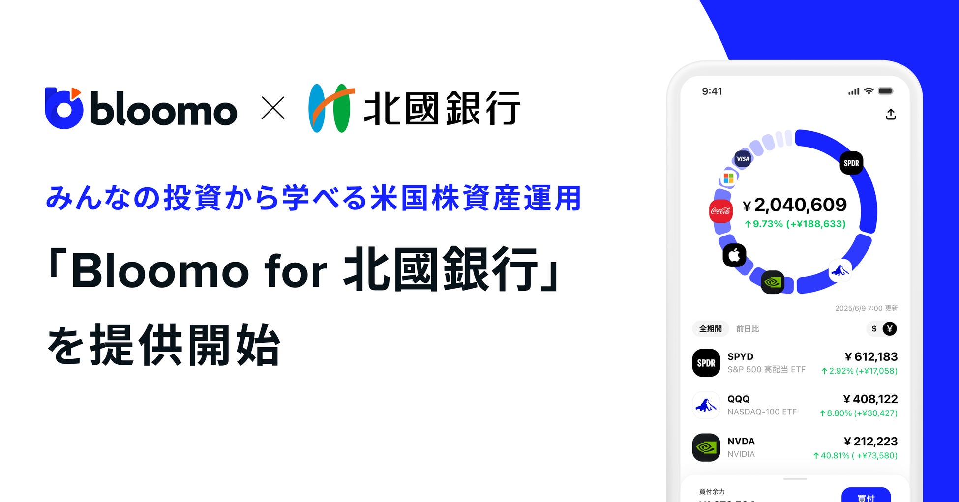 【はじめての資産運用はPayPay証券】2025年3月末時点の開設口座数が137万口座を突破！