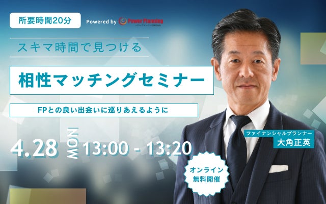 不動産クラウドファンディング「FunFund」4号ファンド配当完了