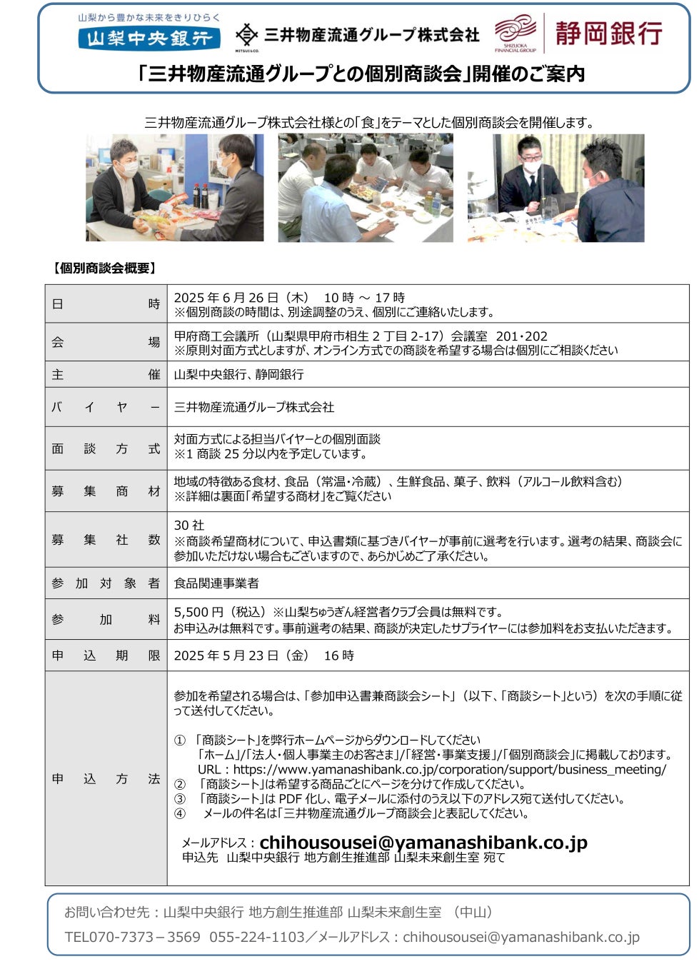 moomoo証券ｘ日本取引所グループ初の「日本株デモ取引コンテスト」、本日から開催！