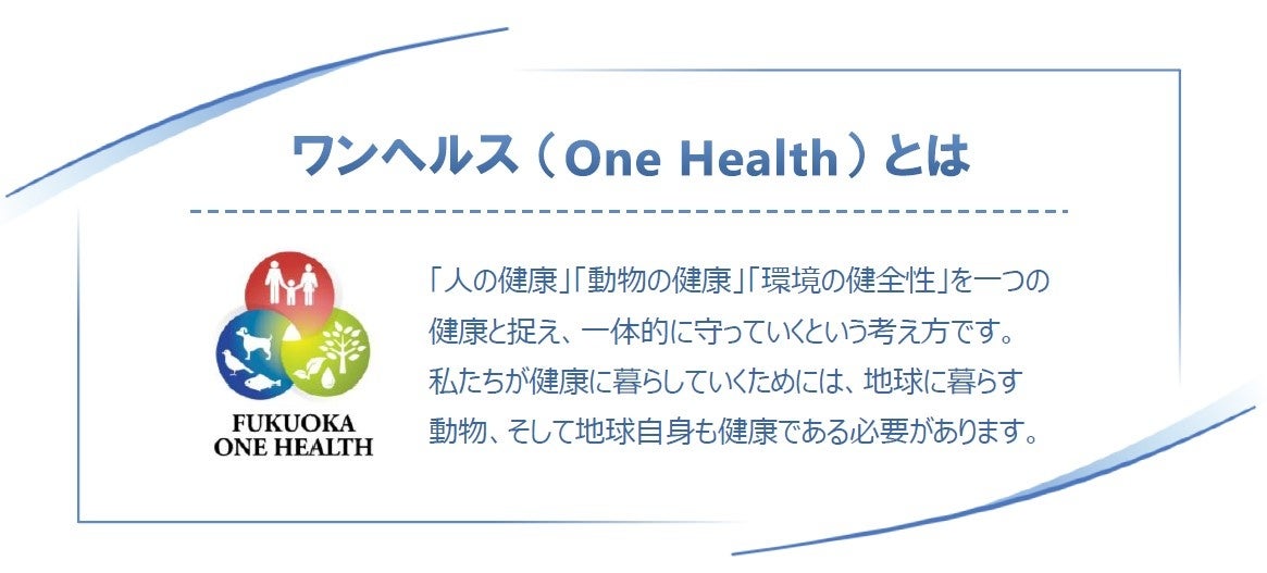 福岡県ワンヘルスボンド：大和証券の窓口でご購入・投資表明していただけます（法人のお客さま向け）