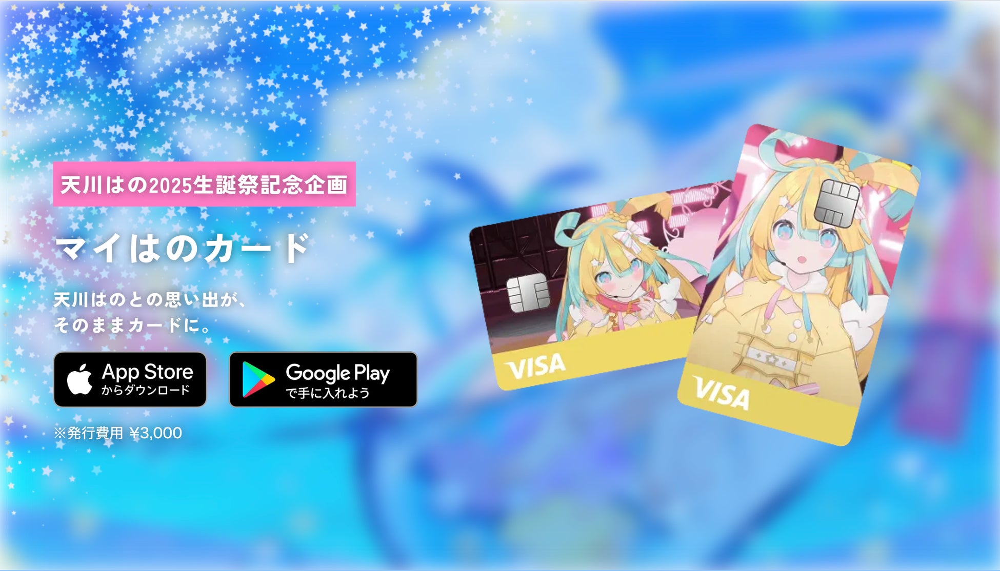 推し活が新次元へ！ナッジカード、世界初※のYouTubeライブと連動したクレジットカードを発行開始！