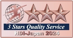 HDI-Japan「クオリティ格付け」において4年連続※で最高評価の「三つ星」を獲得