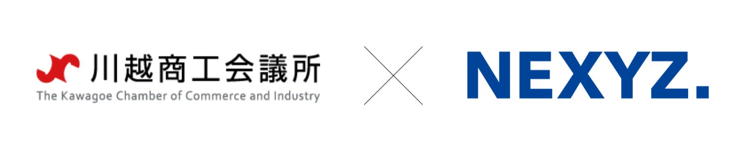 NEXYZ.（ネクシーズ）が川越商工会議所とビジネスマッチング契約を締結　地域経済の活性化と環境課題解決の好循環
