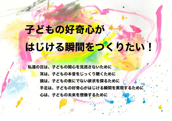 今年で3回目！「子どもまんなか株主総会」を開催しました。