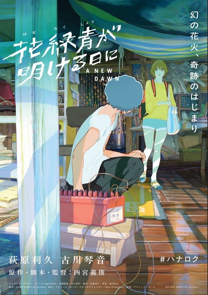 日本の才能あるクリエイターと投資家との架け橋に