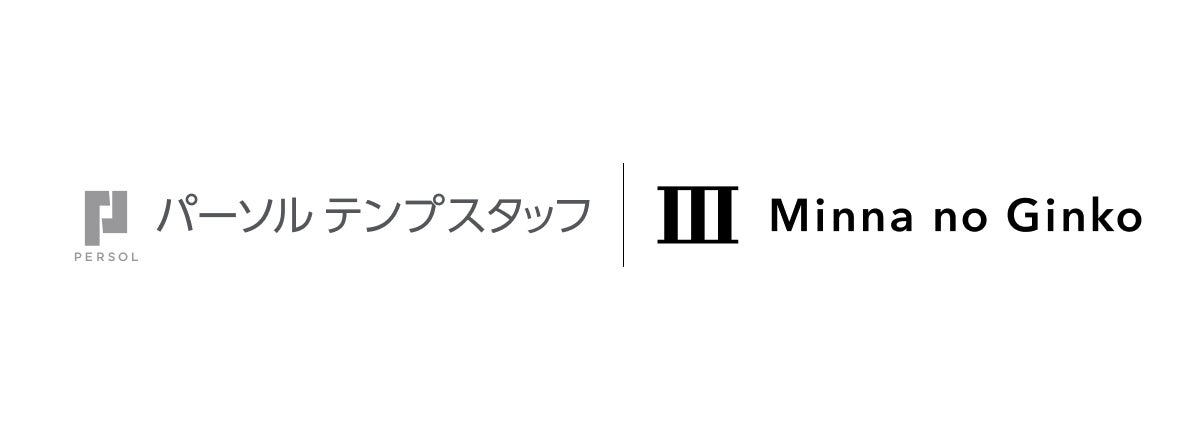 みんなの銀行の更新系APIを活用したパーソルテンプスタッフ「給与前受け取りサービス」の提供を開始