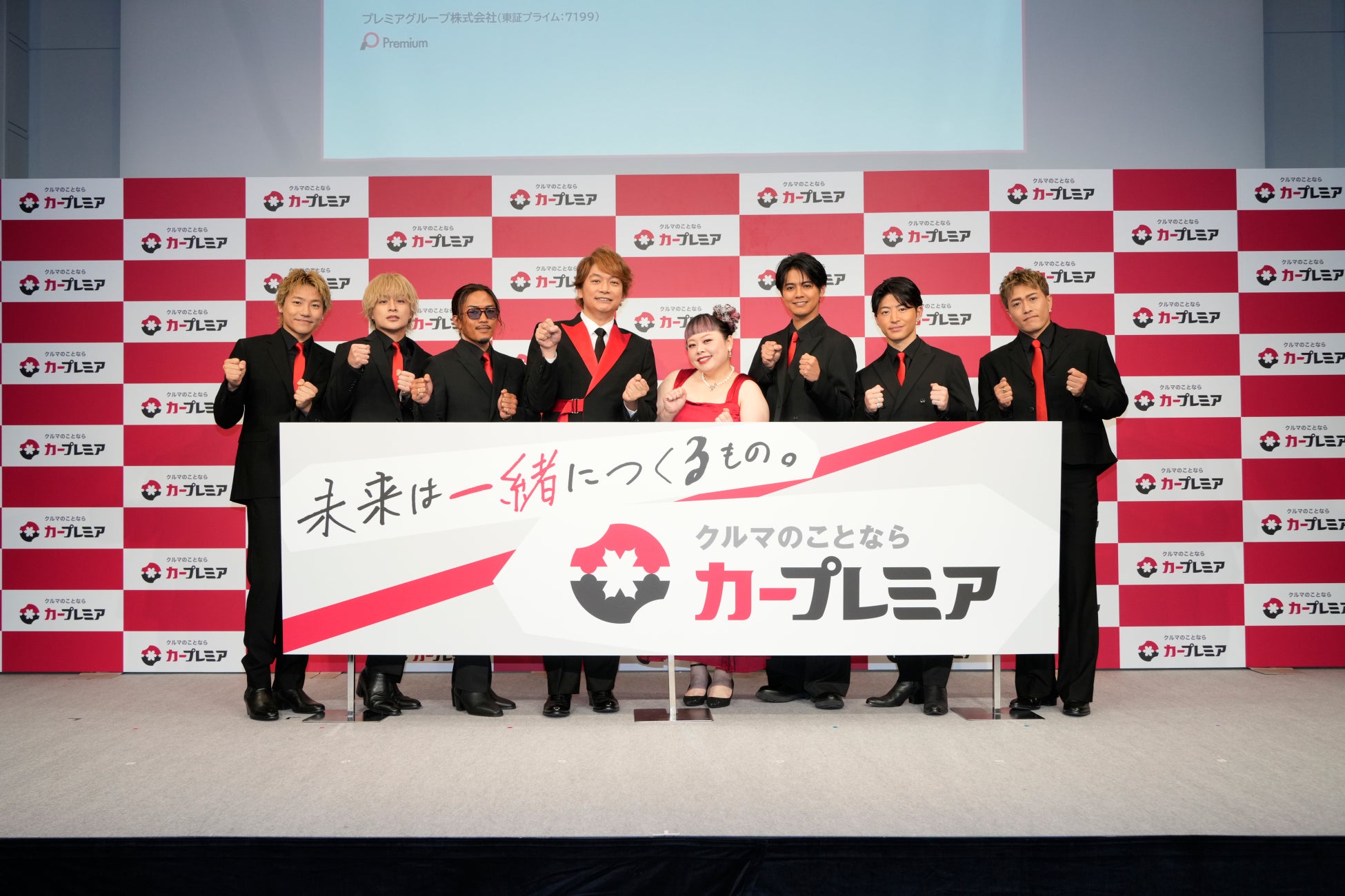 香取慎吾さん、渡辺直美さん、GENERATIONSが共演カープレミア 新CM発表会を5月21日(水)に開催