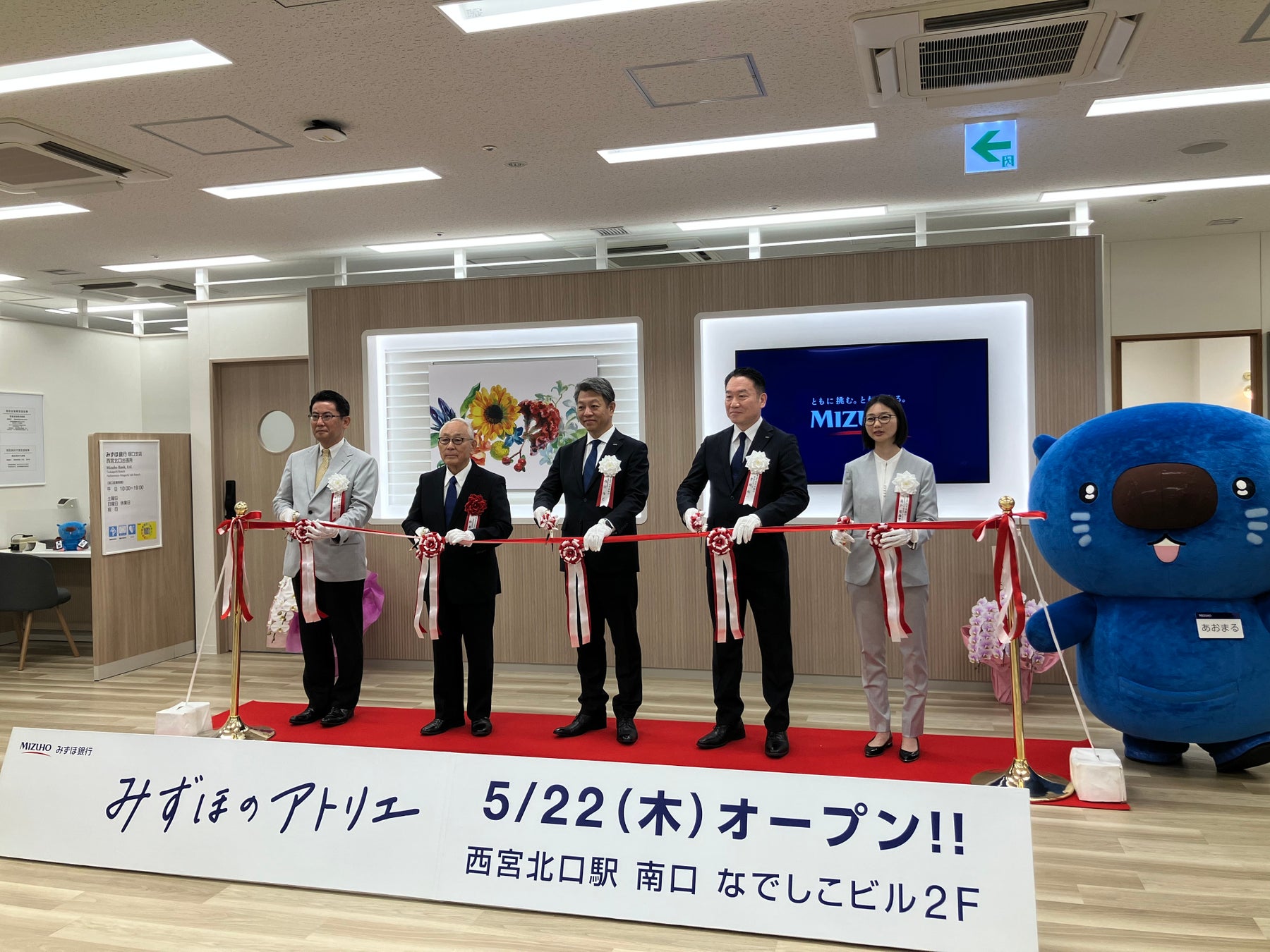 関西初オープン、個人のお客さまへのサービス提供に特化した新型店舗「みずほのアトリエ西宮北口」5月22日木曜日開設のお知らせ