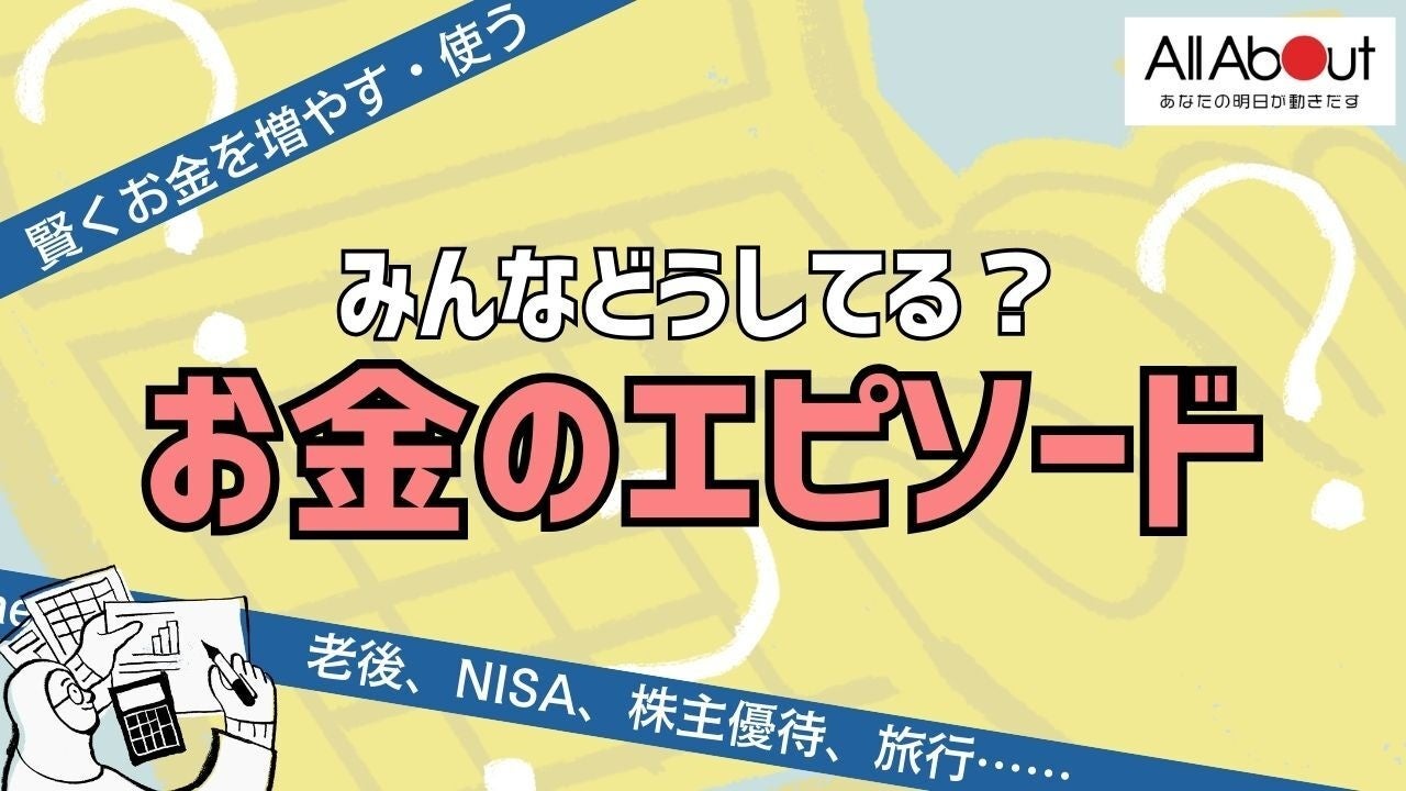 「Metro Ad Creative Award」のデジタルサイネージ部門でグランプリを受賞した「All About」の記事連載を紹介する動画広告が、東京メトロ丸ノ内線 新宿駅で本日から1週間配信開始