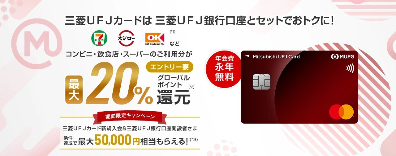みんなの銀行のフルクラウド型銀行システム、三菱UFJ銀行へ初の外部提供が決定
