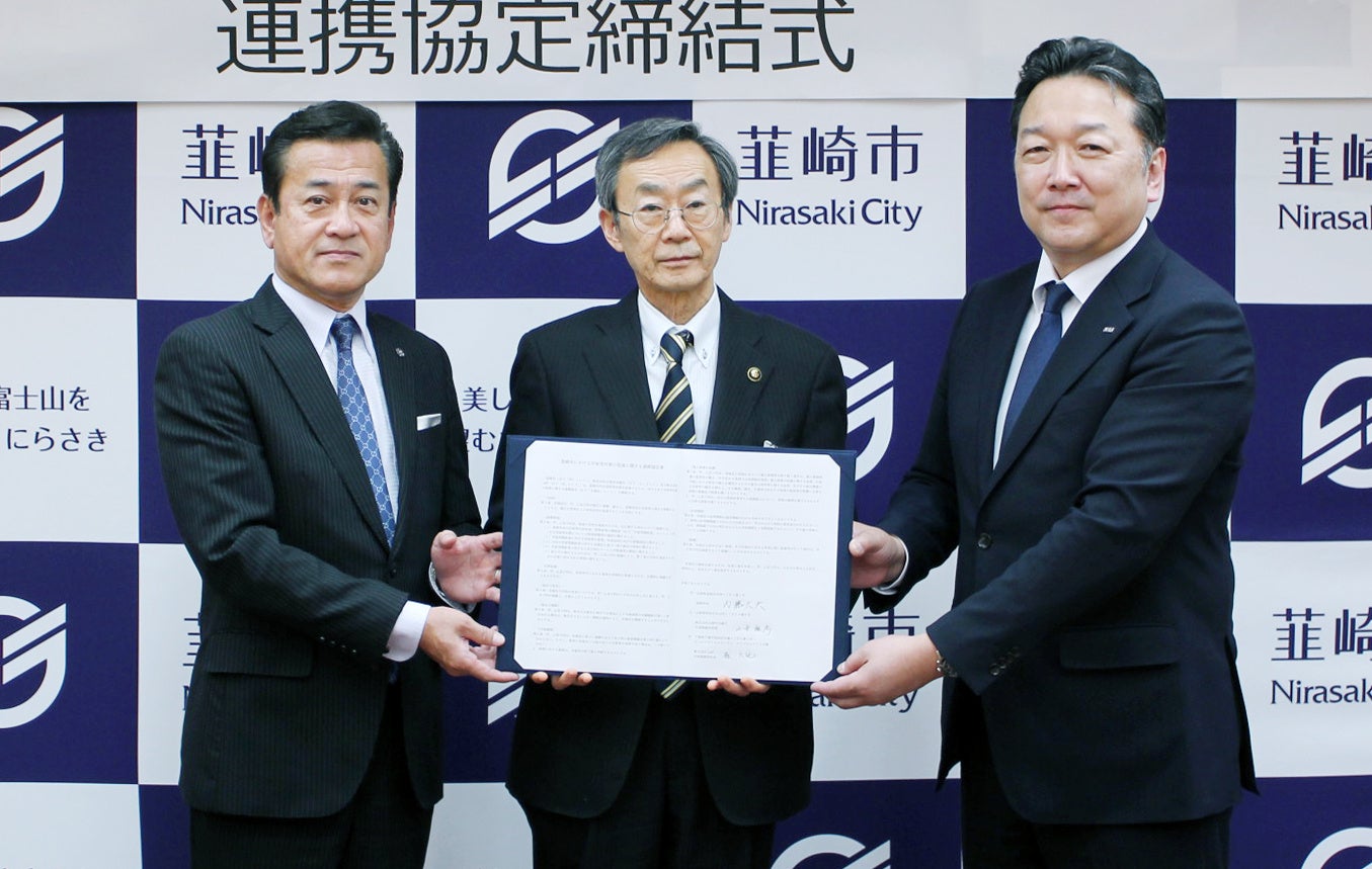 韮崎市および株式会社L&Fとの「空家等対策の促進に関する連携協定」の締結について
