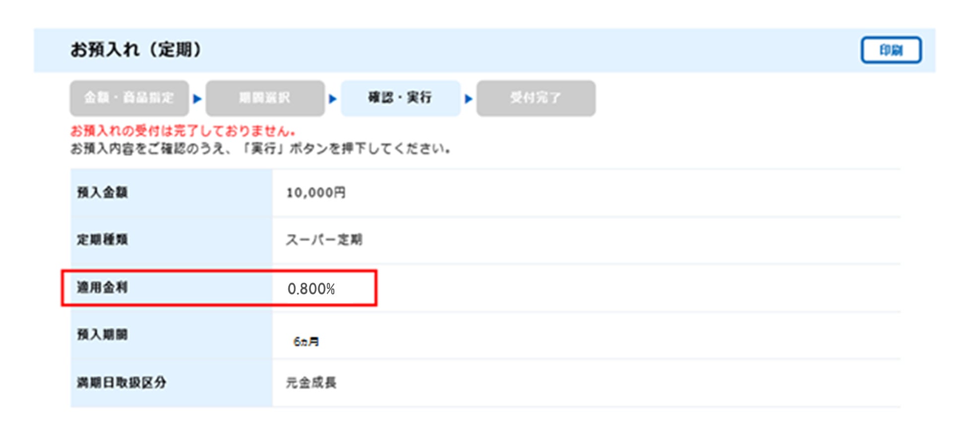 「夏の定期預金キャンペーン2025」実施のお知らせ