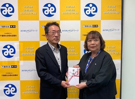 千葉県社会福祉協議会へ交通遺児救援基金を寄贈しました！