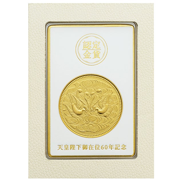 資産としても贈答品としても最適！「認定金貨」がリニューアル
