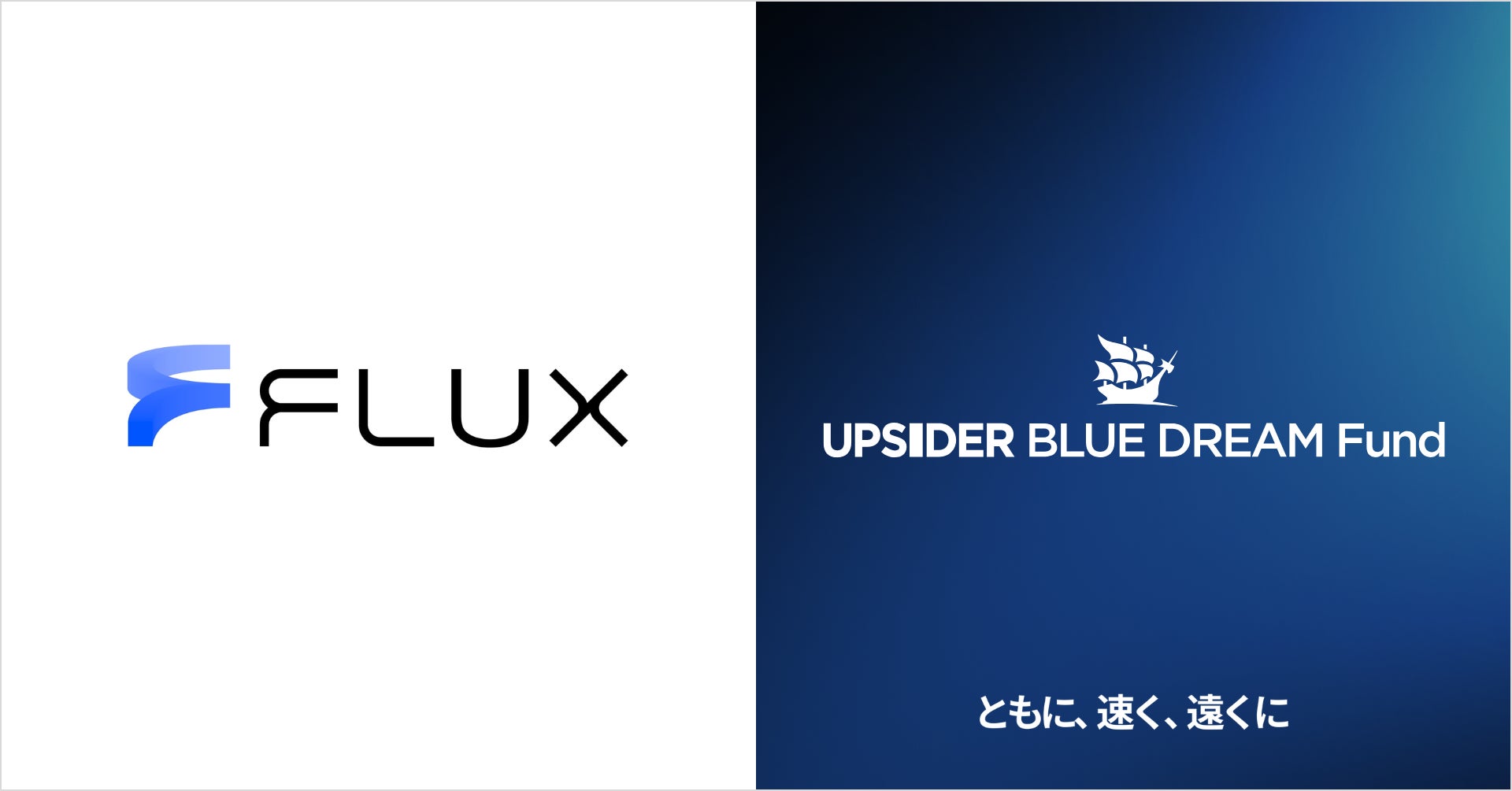 UPSIDER BLUE DREAM Fund、株式会社FLUXに5億円の融資を実行