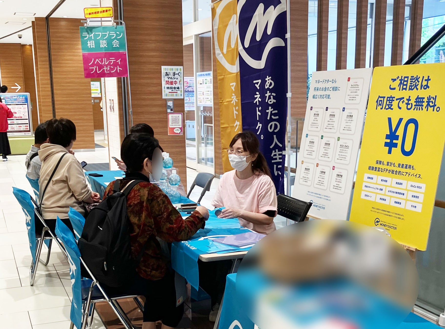 「POPUPイベント（ライフプラン相談会）」６月13日（金）・14日（土）ランドマークプラザで開催