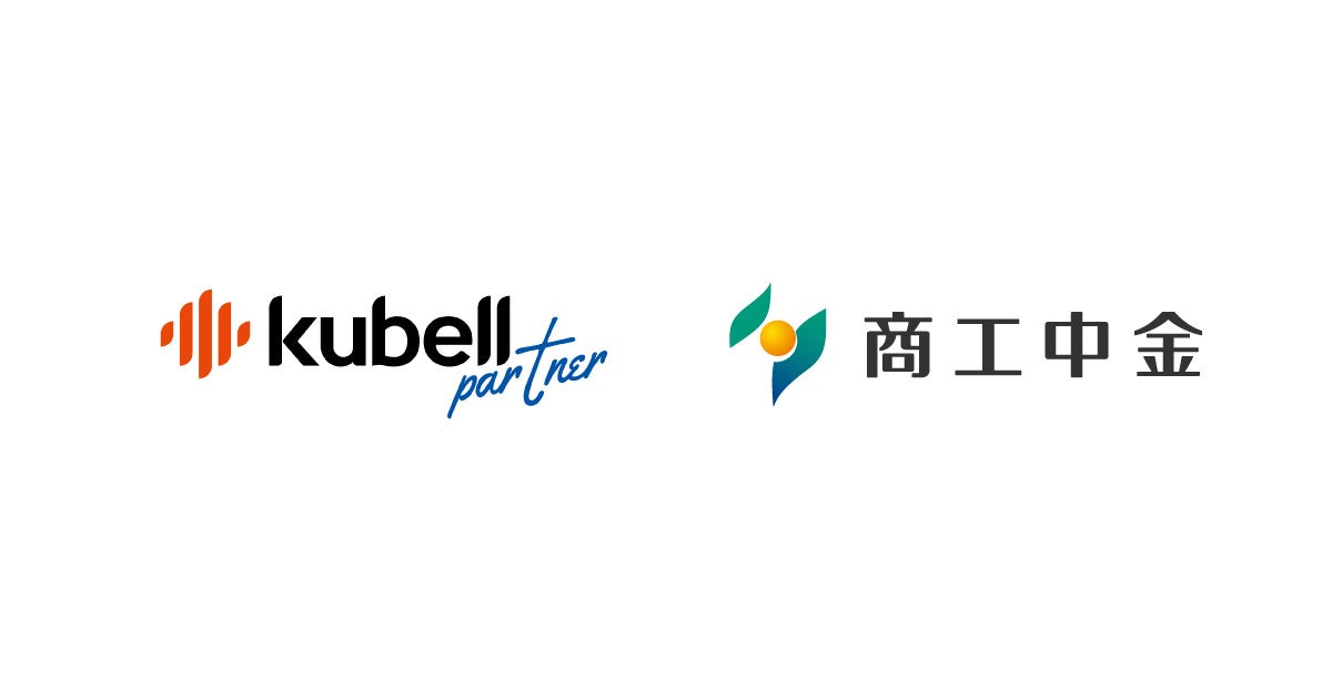 kubellグループでBPaaS事業の中核を担うkubellパートナーが商工中金と顧客紹介に関する協定を締結