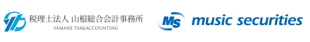 【資金調達＆ファン獲得を支援】 税理士法人 山根総合会計事務所とパートナー契約を締結