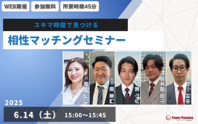 【6月14日（土） 15時】無料マネーセミナーサービス「アットセミナー」がスキマ時間で自分に合った不動産担当者を見つけられるオンラインセミナーを開催！