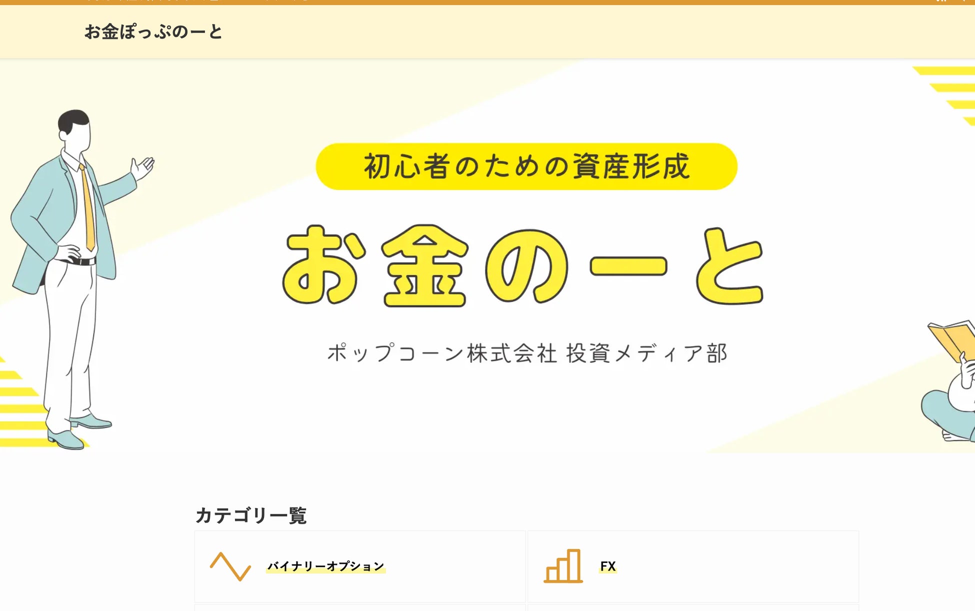 北海道、東北6県向け！上場企業と共同開催の金融業向けのマーケティングDXセミナー