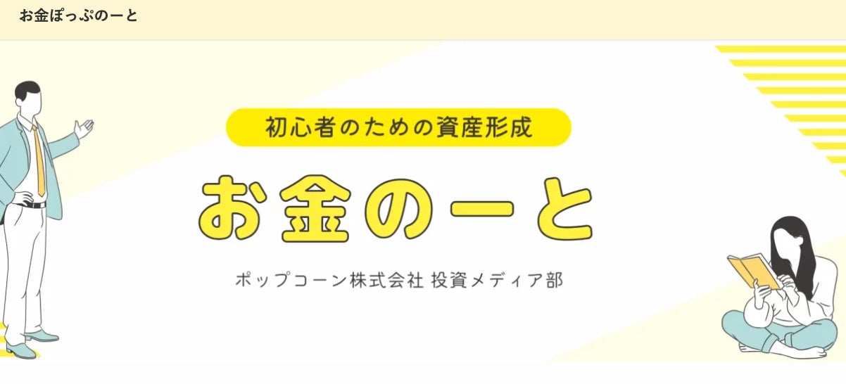 海外FXの「お金のーと」、ライター募集のお知らせ