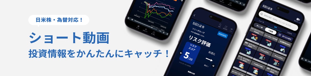 「ショート動画」サービス提供に関するお知らせ