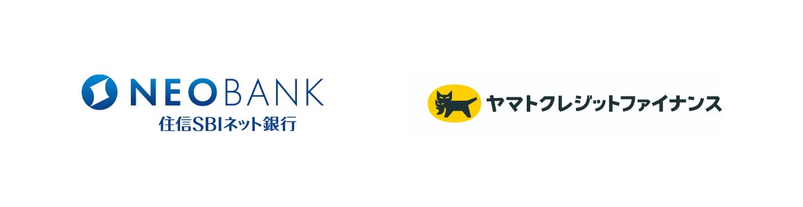 住信SBIネット銀行、ヤマトクレジットファイナンス「NEOBANK」を活用した事業者向け金融サービスの検討を開始