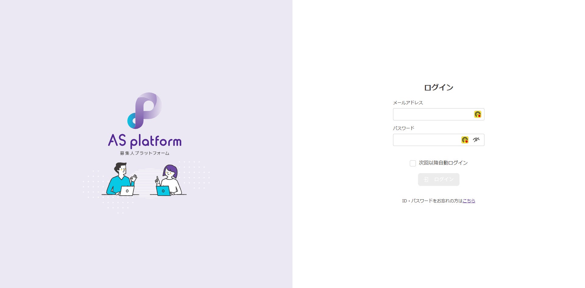 「AS platform」正式リリースのお知らせ