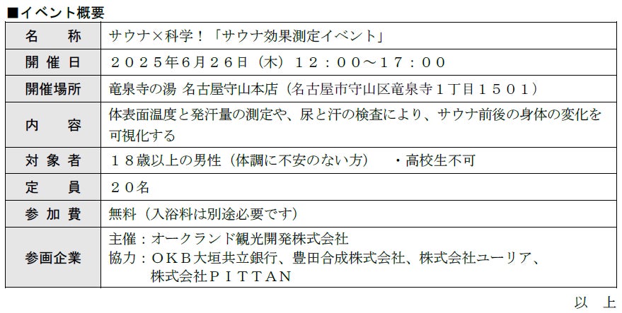 地元企業とスタートアップの共創をサポート