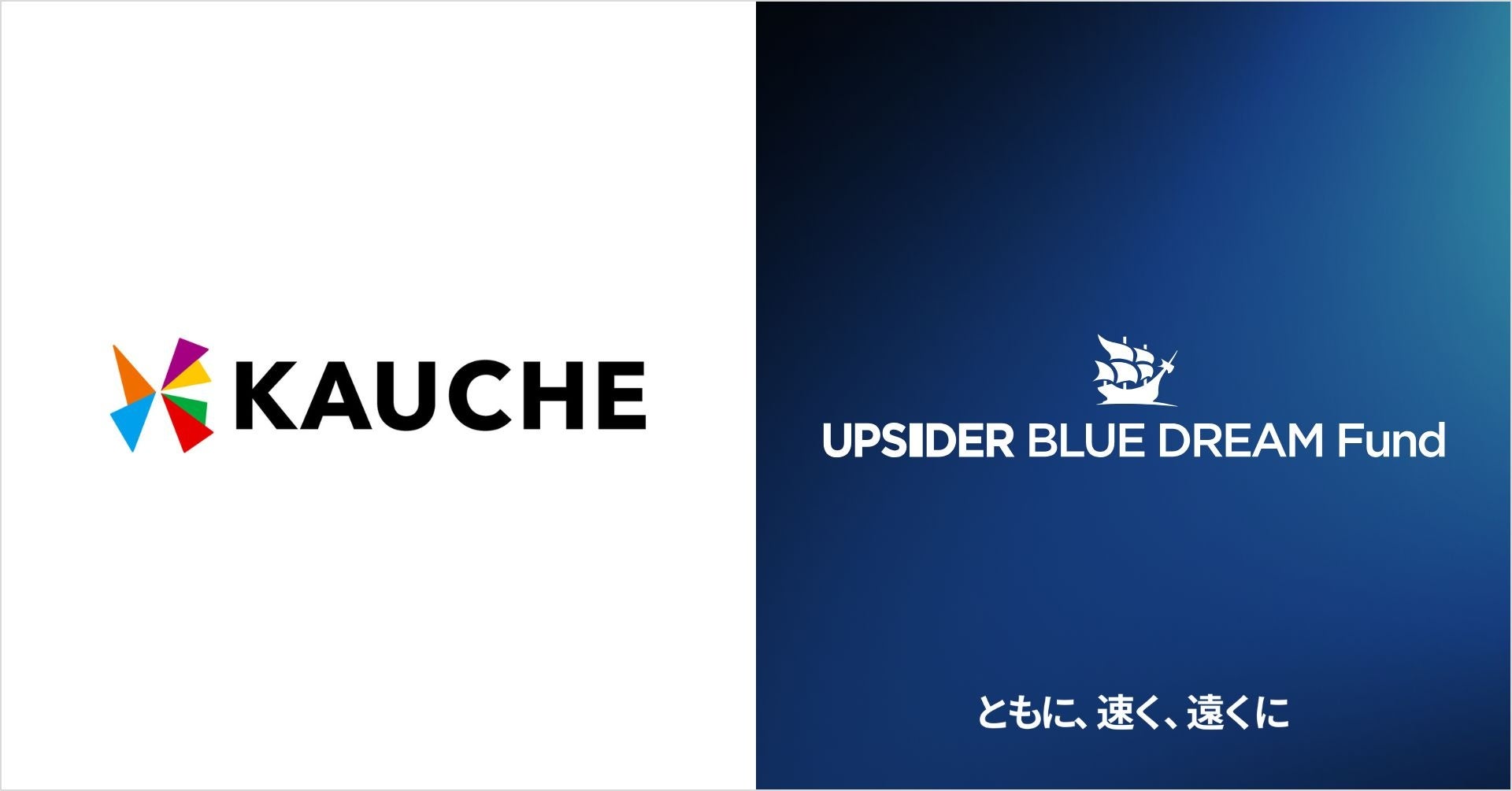 UPSIDER BLUE DREAM Fund、株式会社カウシェに8億円の融資を実行