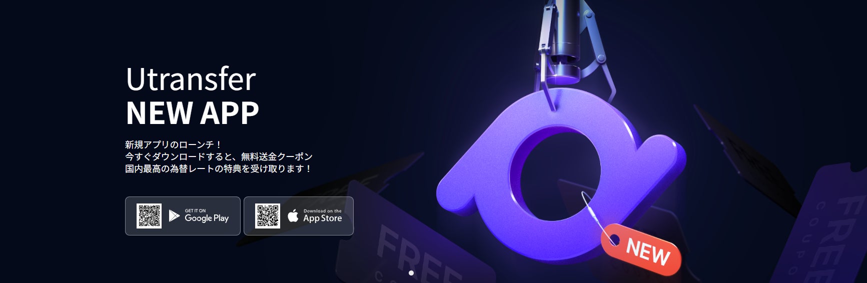 【韓国在住の日本人向け】 スマホで完結！安心・手数料1/10の低コストの海外送金アプリ『Utransfer』が新登場